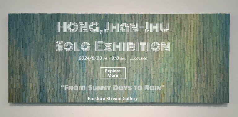 Hong Jhan-Jhu Solo Exhibition 「From Sunny Days to Rain」