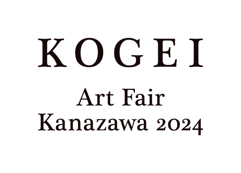 KOGEI Art Fair Kanazawa 2024