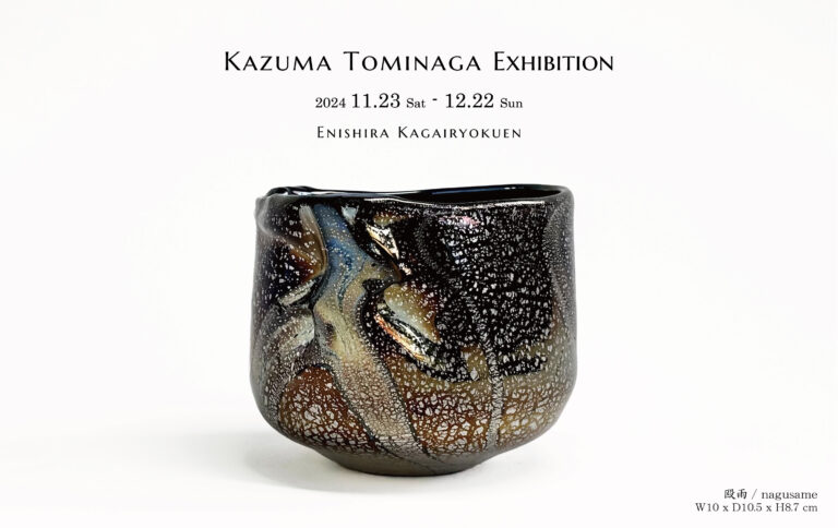 Kazuma Tominaga Exhibition