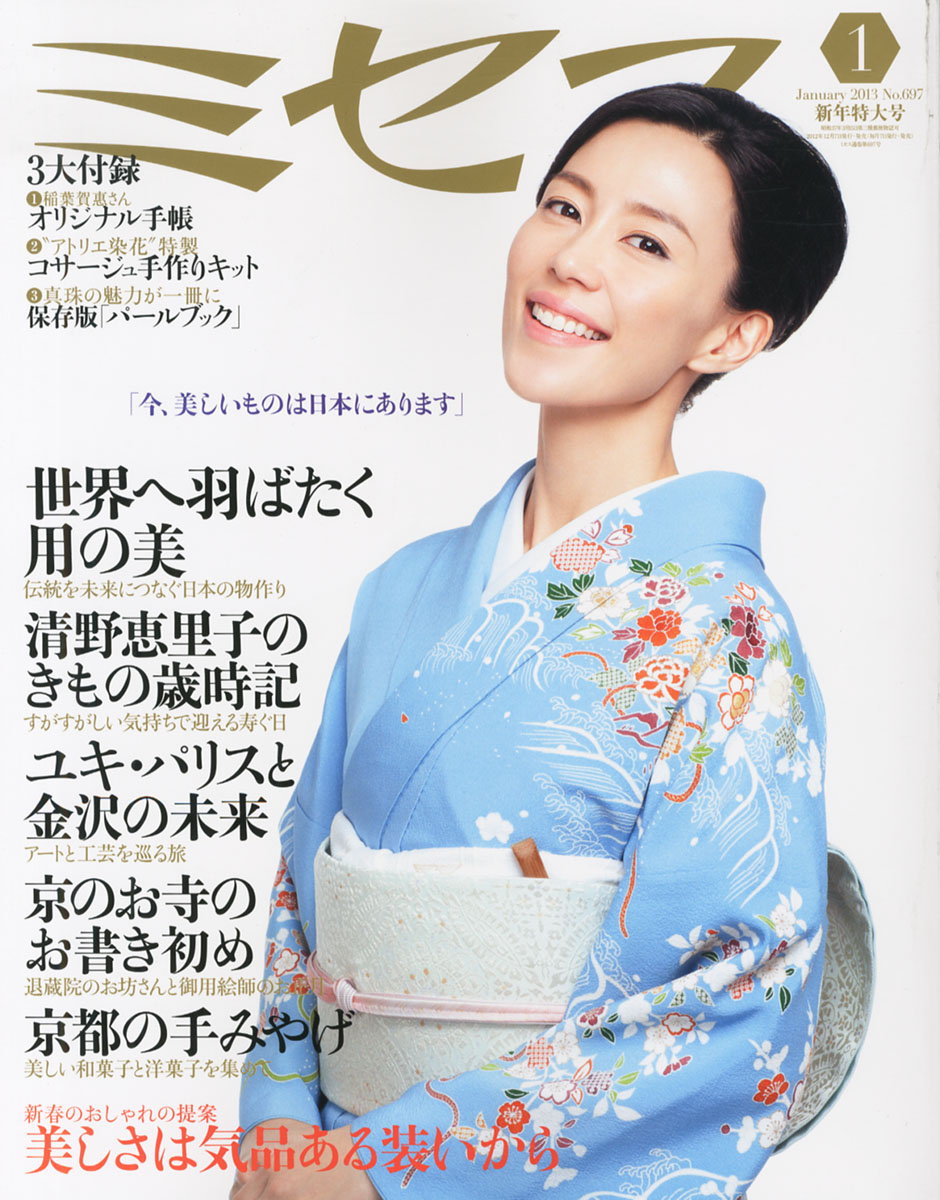 『Mrs.』 -January 2013-